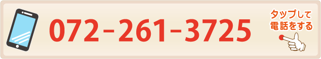 お問い合わせボタン